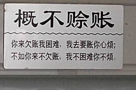 郯城要账公司更多成功案例详情